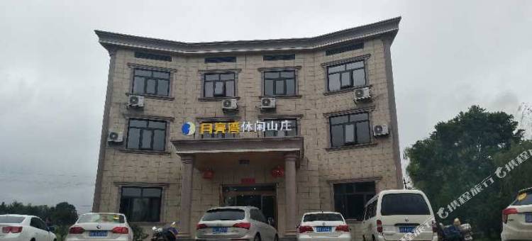 攸县月亮湾休闲山庄图片