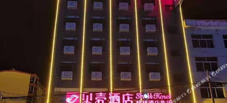 贝壳酒店(宁武凤舞广场店)图片