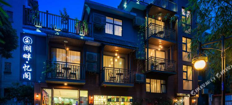 湖畔·忆阁(桂林两江四湖榕湖店)图片