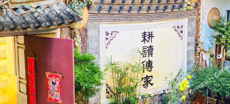 大理双廊日日新家园客栈图片