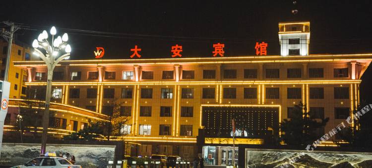 大安大安宾馆图片