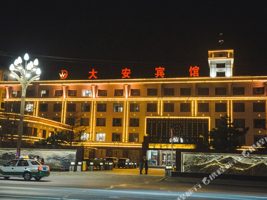 大安大安宾馆