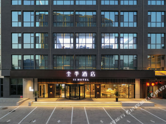 全季酒店(大名县政府店)