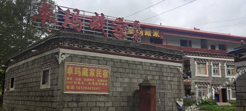 新都桥卓玛藏家民宿图片