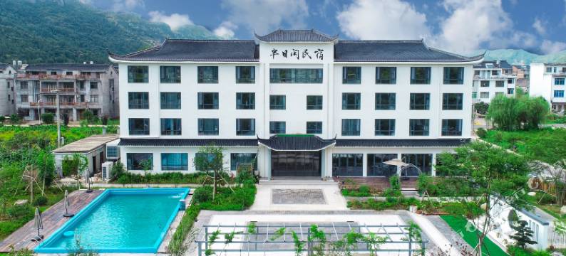 半日闲民宿(仙居店)图片