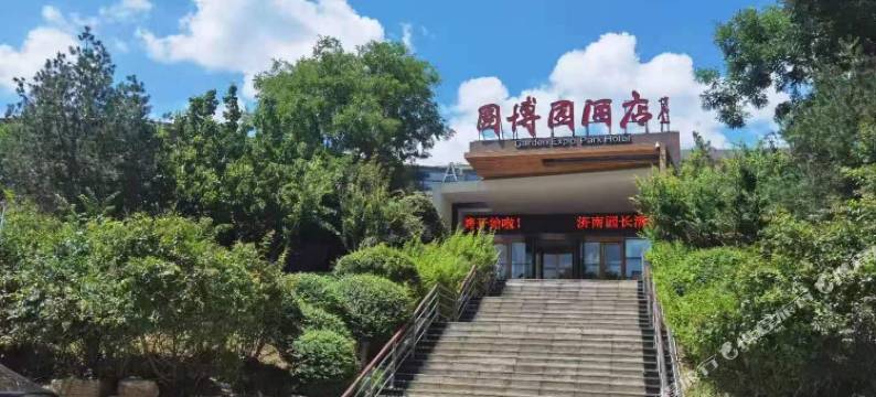 济南园博园度假酒店图片