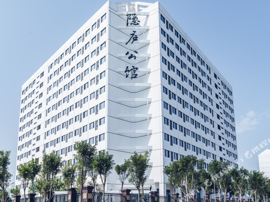 隐庐公馆