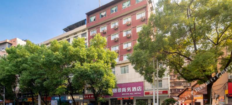 新丽景商务酒店(衡阳南华大学店)图片