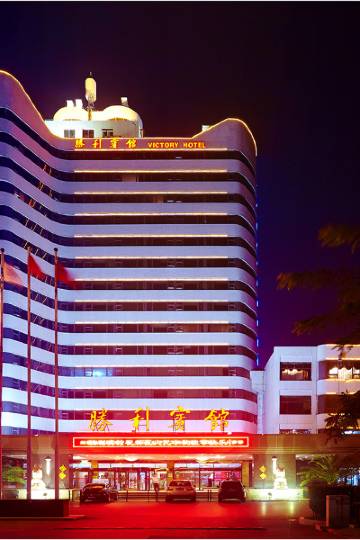 天津胜利宾馆图片