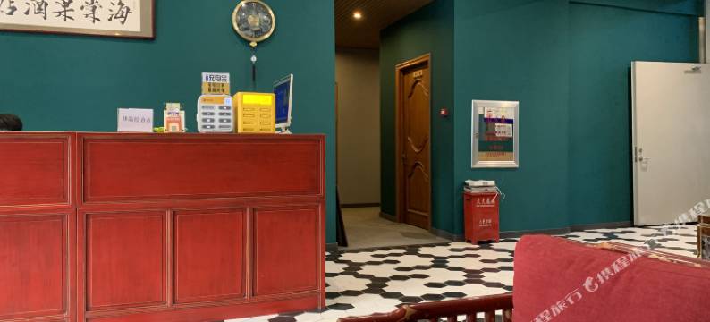 前郭海棠果酒店图片