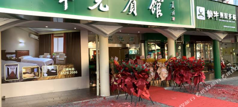 象山华光宾馆图片