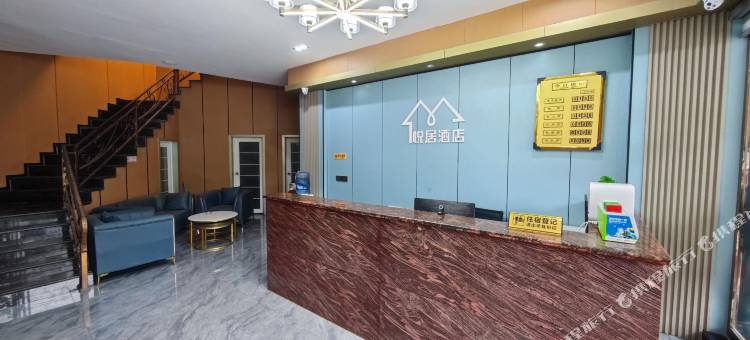 宜春悦居酒店图片