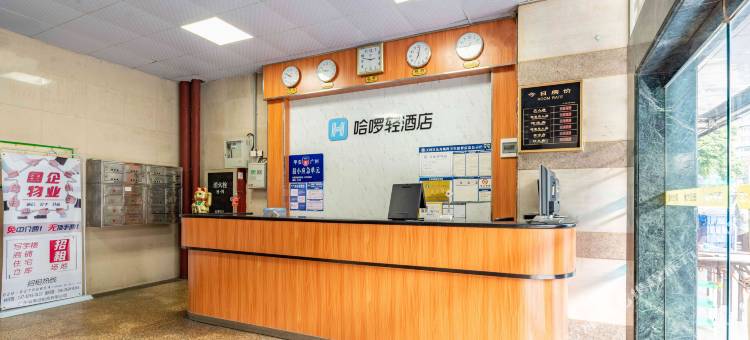 哈啰轻酒店(广州燕塘地铁站店)图片