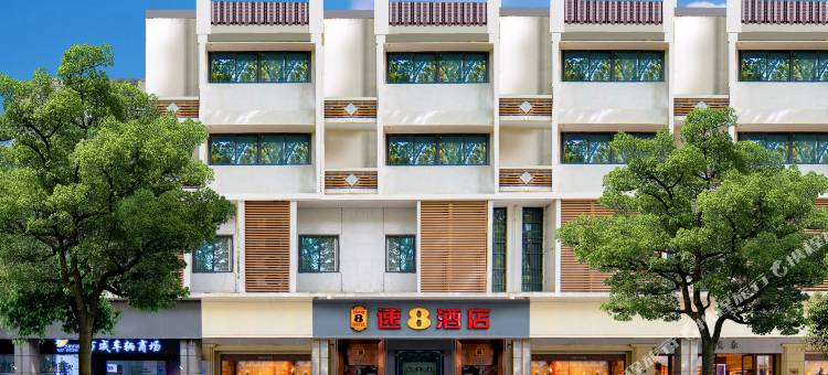 速8酒店(南京夫子庙中华门城堡店)图片