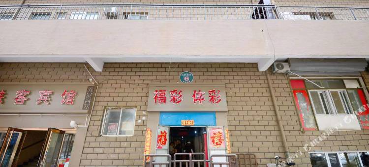 华尔嘉旅馆(太原火车站店)图片