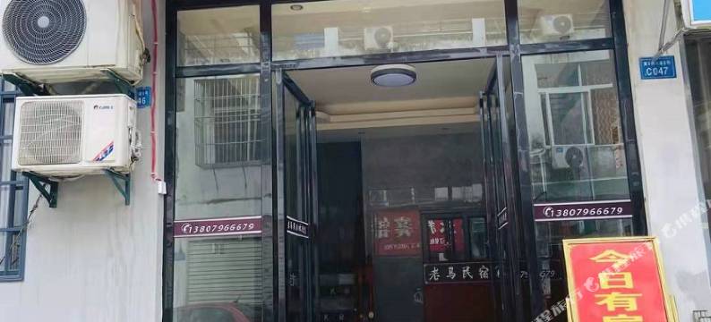 井冈山老马民宿图片