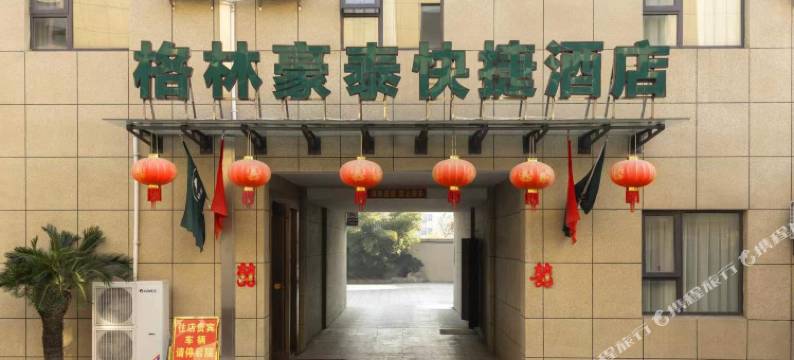 格林豪泰(扬州江都区邵伯镇淮江路店)图片