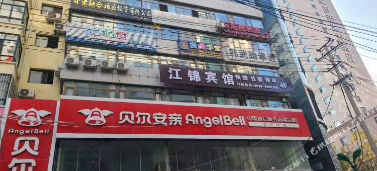 陇南江锦宾馆图片