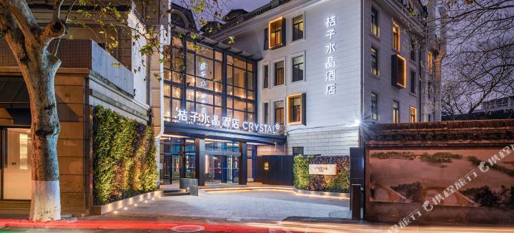 杭州西湖桔子水晶酒店图片