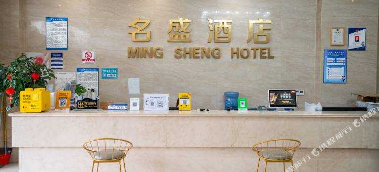 名盛酒店(成都双流国际机场航都大街地铁站店)图片