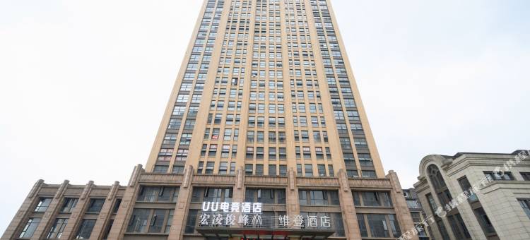UU电竞酒店图片