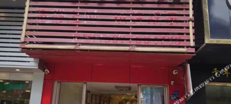 武汉天鹅宾馆(阳逻店)图片