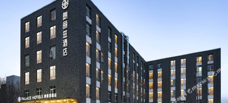 朗丽兹酒店(中关村壹号永丰南地铁站店)图片