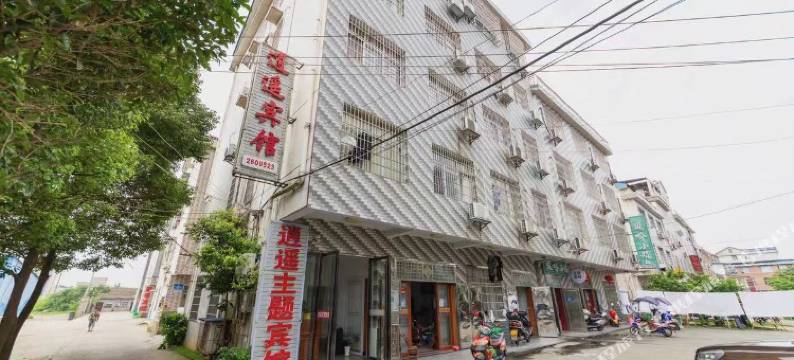 常德逍遥宾馆图片