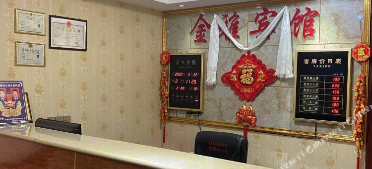 昌都金雅宾馆图片