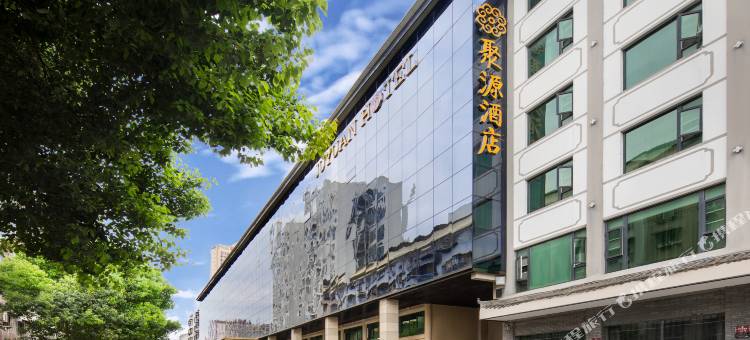 梓潼聚源大酒店图片