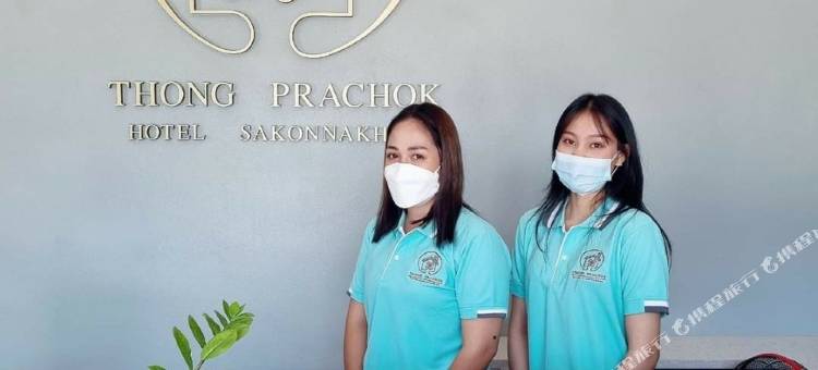 通普拉乔克酒店(Thong Prachok Hotel)图片