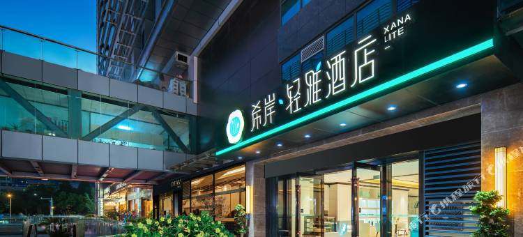 希岸·轻雅酒店(遵义时代天街店)图片