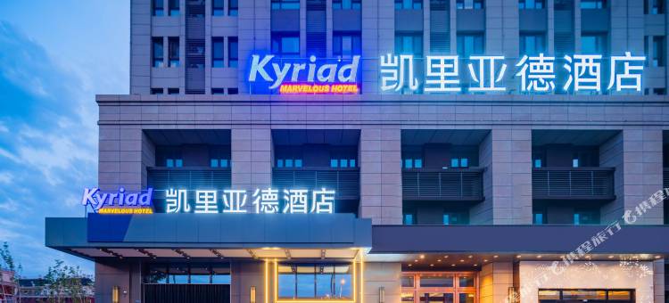 凯里亚德酒店(乌鲁木齐小西沟地铁站店)图片