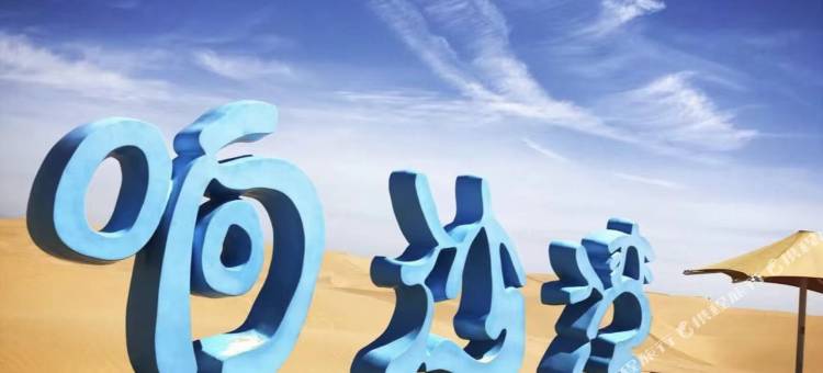 枫彩酒店(鄂尔多斯市民中心店)图片