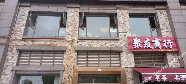 梵拉图·栗子酒店(成都熊猫基地店)图片