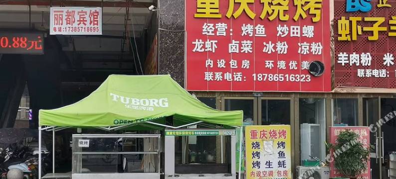 丽都宾馆图片
