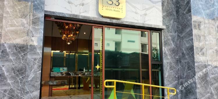S3华欣酒店(S3 Huahin Hotel)图片
