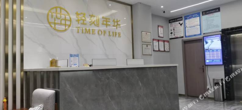 轻刻年华精品快捷酒店图片