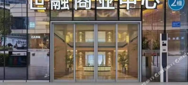 筑梦公寓(杭州世茂之西湖店)图片