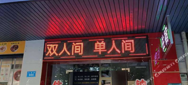 常德幸运星宾馆图片