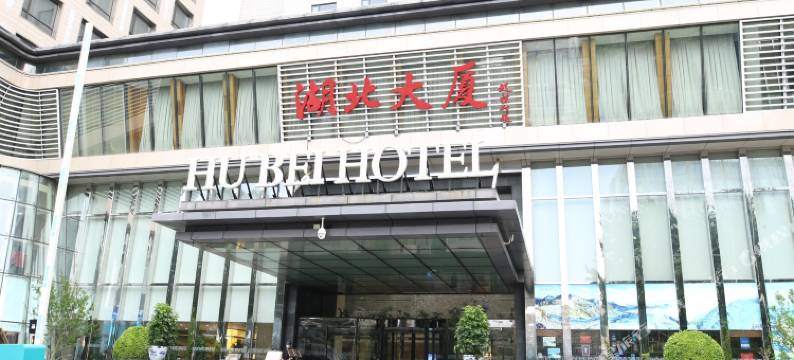 北京湖北大厦图片