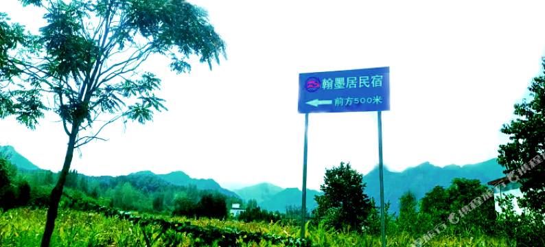 尧山翰墨居民宿图片