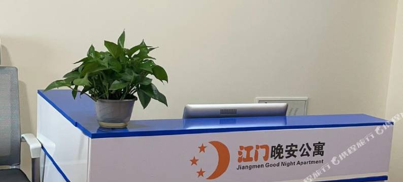 江门晚安公寓(万达广场店)图片