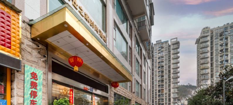 贵阳名仕之家时尚酒店(火车站第四人民医院店)图片