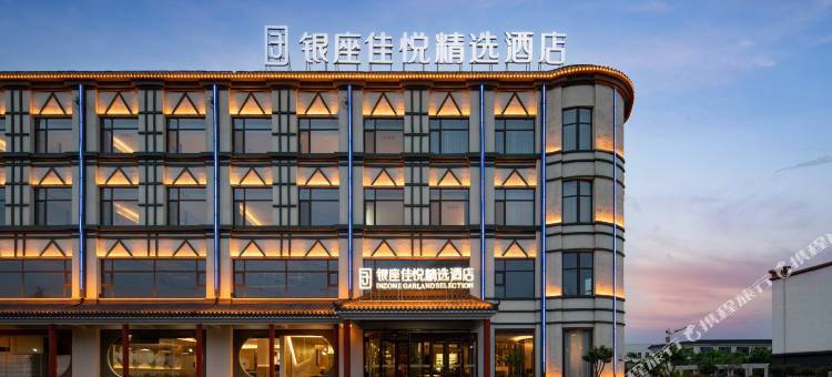 银座佳悦精选(章丘龙山龙泉路店)图片