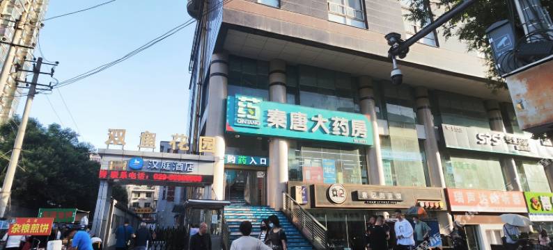 西安快乐客栈图片