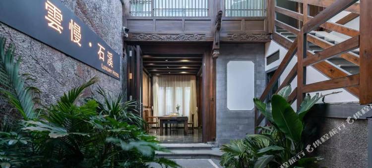 丽江云慢·石溪民宿(古城大水车店)图片