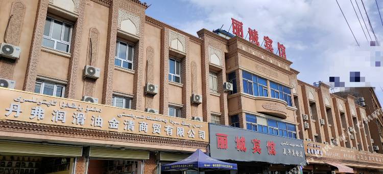 丽城宾馆(喀什机场路店)图片