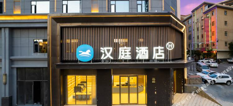 汉庭酒店(红河州弥勒店)图片
