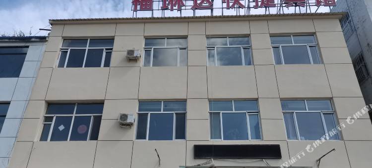 OYO大庆福琳达快捷宾馆图片